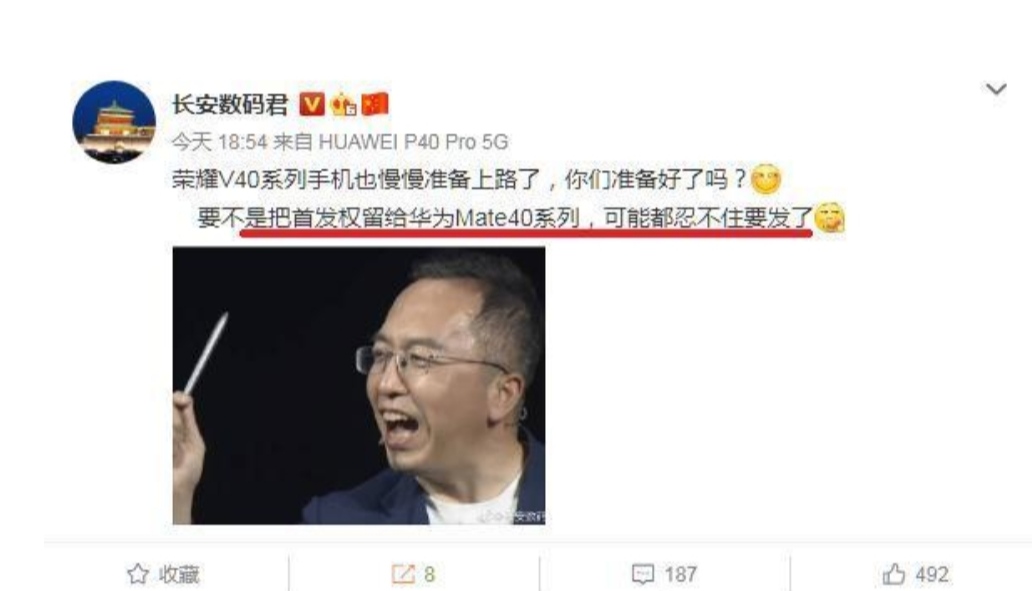 华为荣耀|荣耀V40将如约而至，120Hz+66W快充，保密性堪称之最