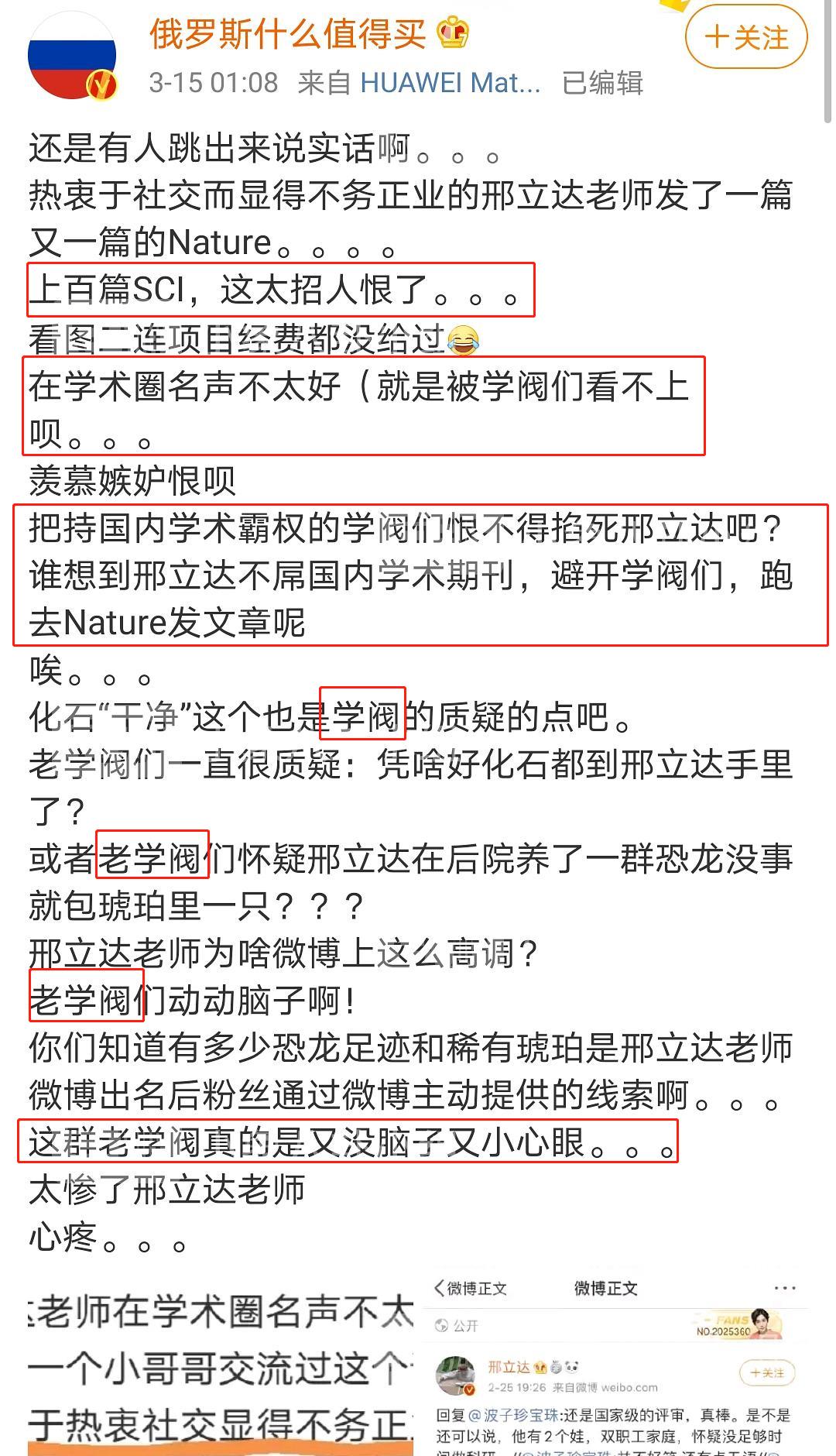 Nature|一百多篇SCI的邢立达翻车了？撤稿被夸？“学术圈”的另类粉圈化