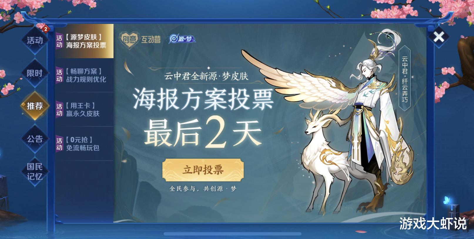 『pc端卡牌类』25号返场只是开胃菜？60点券二选一，没买战令的玩家赚了