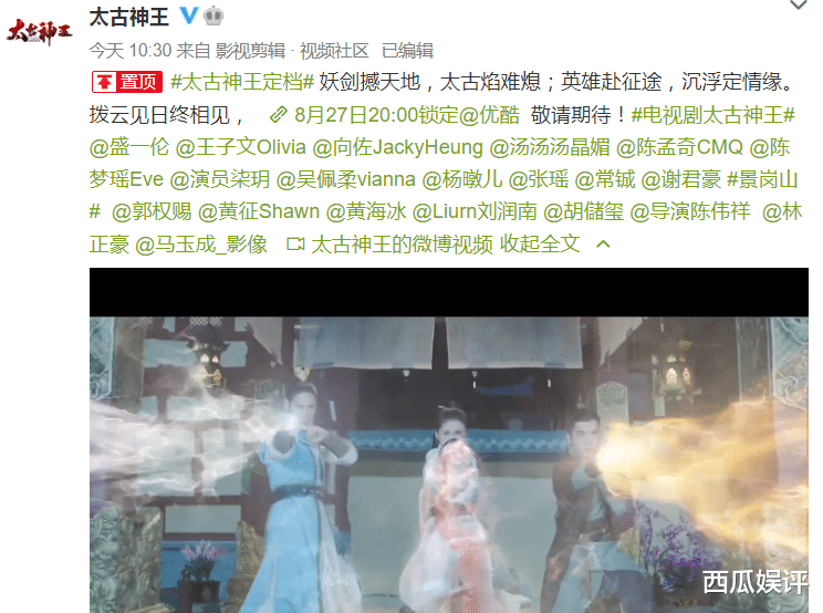 古装剧|又一玄幻古装剧官宣定档，主演阵容太豪华，观众：又要熬夜追剧啦