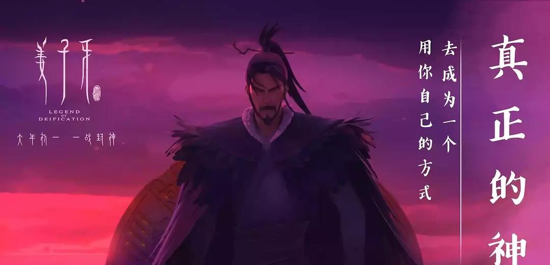 姜子牙|《姜子牙》立意太深看不懂？赢了票房输了口碑，探讨深度成阻碍