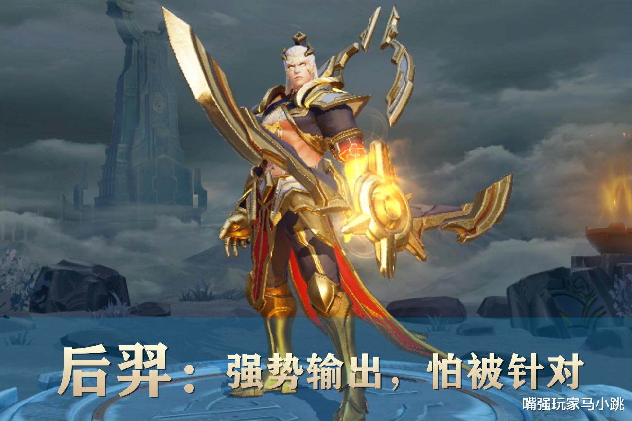 后羿|王者荣耀：S21他终于火了，吊打“边惩流”芈月，让后羿闻风丧胆