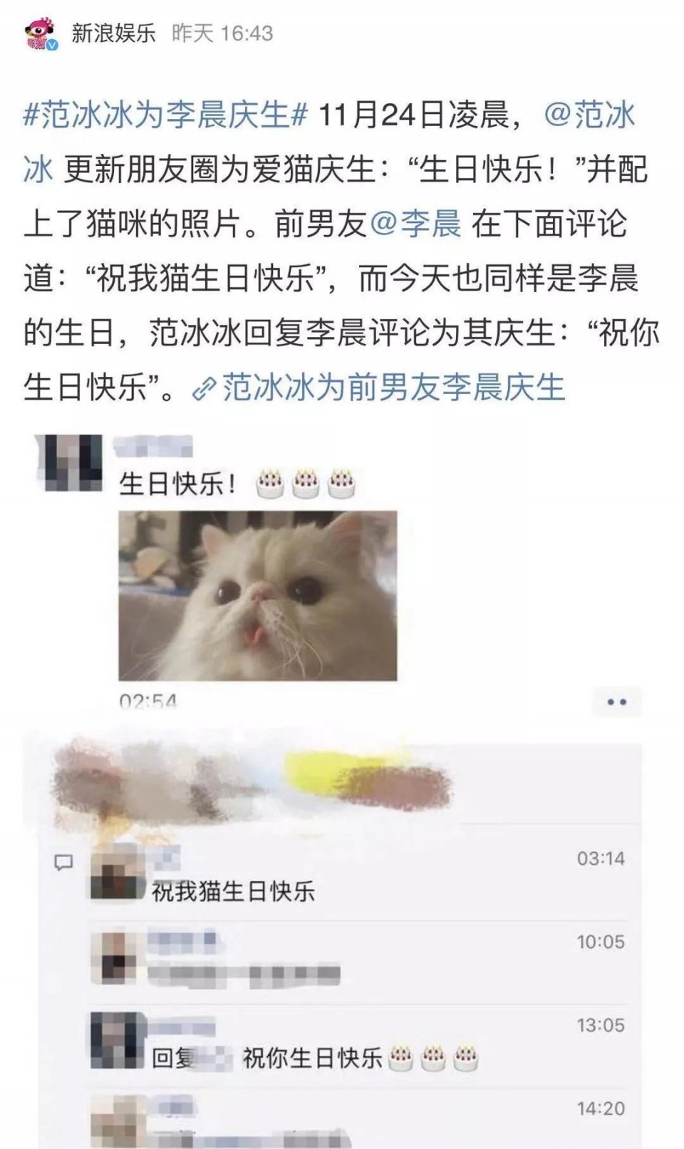 李晨@范冰冰李晨被曝复合结婚，豪宅曝光：兜兜转转，我们依旧是我们！
