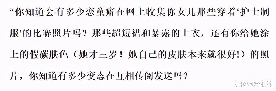 选美|6岁女孩长相酷似谢大脚,获选美冠军备受争议,网友:妈妈害了她
