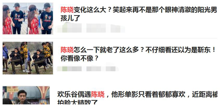 [陈晓]陈晓不再隐瞒，爆出与赵丽颖分手的致命原因，网友：这信息量好大