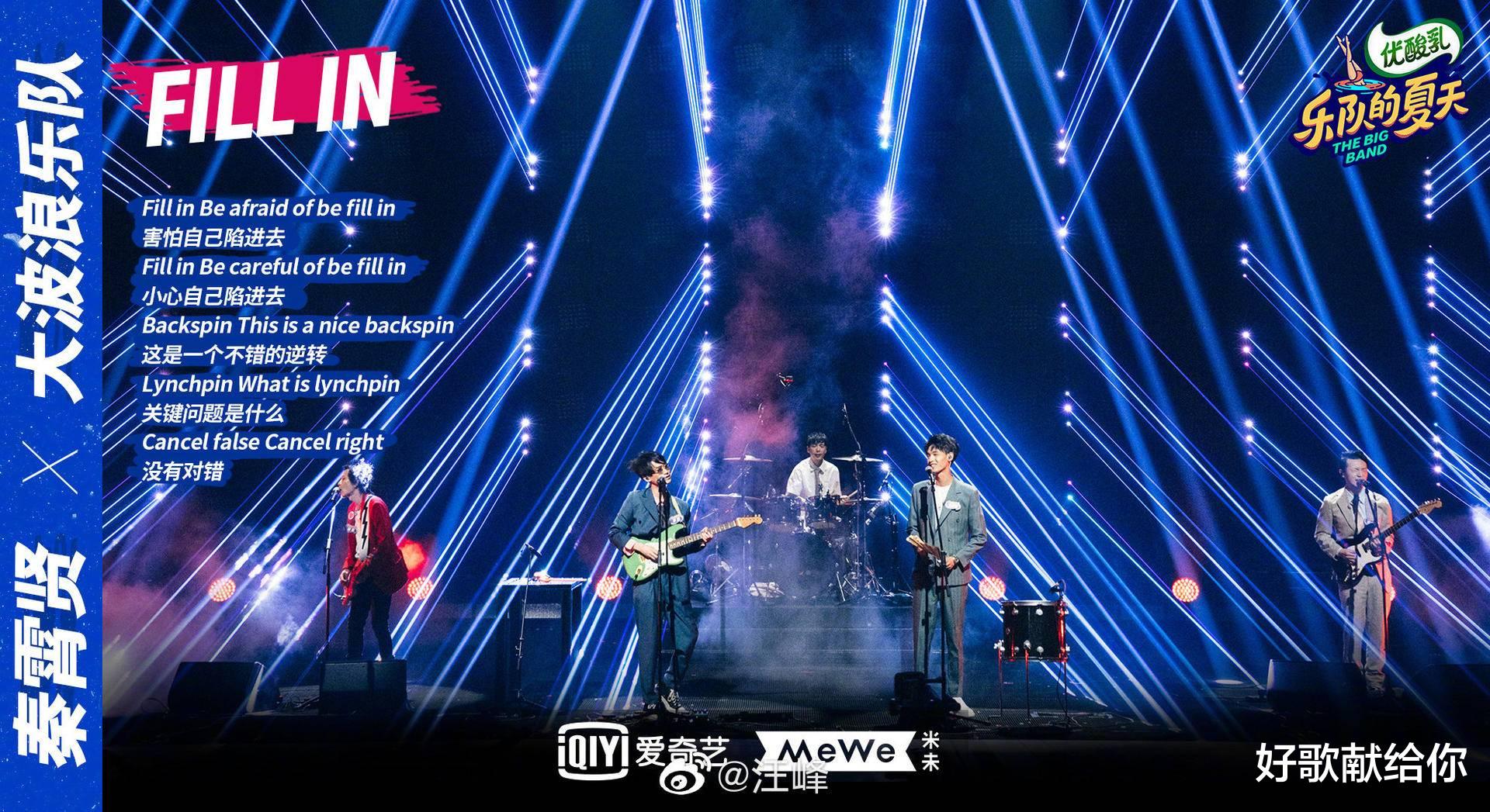 乐队的夏天|变了质的《乐夏》：把初心“按在地上摩擦”，赢了收视但输了口碑