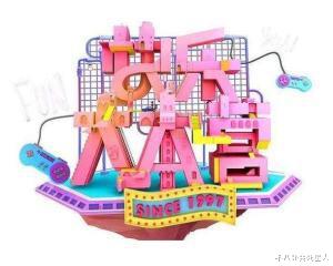 『天天向上』《天天向上》抛弃过的5位主持人：田源沦为网红，他让人心疼又可惜