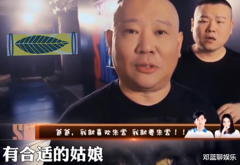 郭麒麟|郭麒麟直言想和她在一起？郭德纲听后坐不住了：他只比你妈小两岁