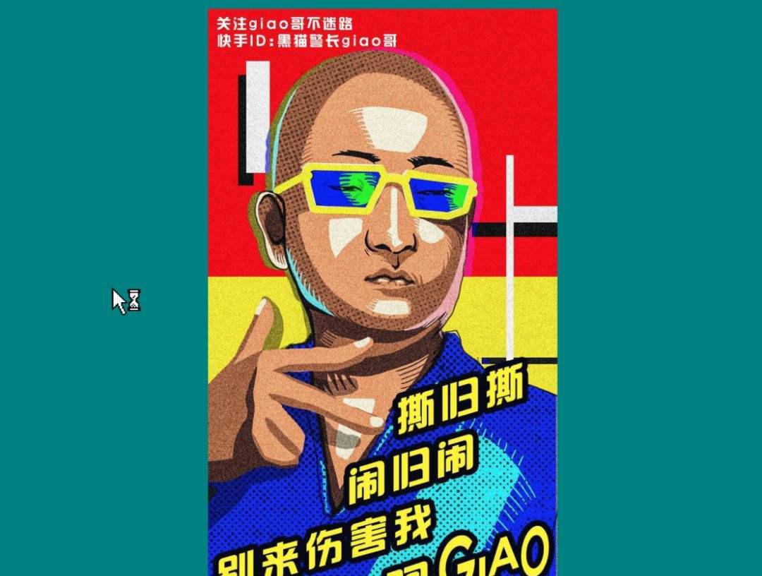 GAI淘汰瞭小阿giao，土土的阿giao，是真實，是可愛！-圖2