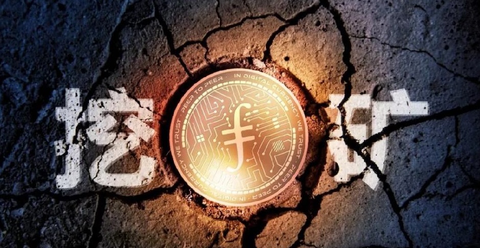 矿机|IPFS/FIL挖矿投资分析丨Filecoin集群让挖矿安全无忧