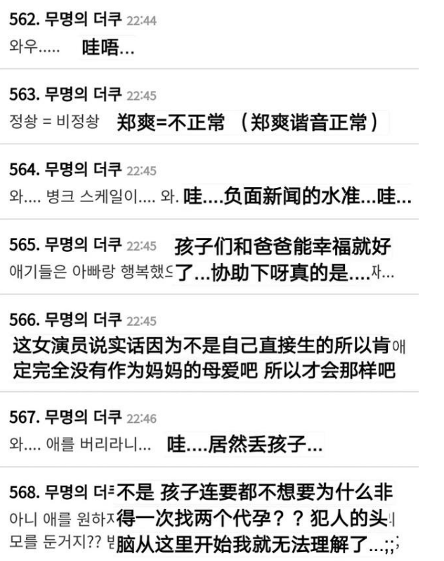 郑爽|臭名远扬！郑爽弃养孩子传到韩国，网友大骂不是人