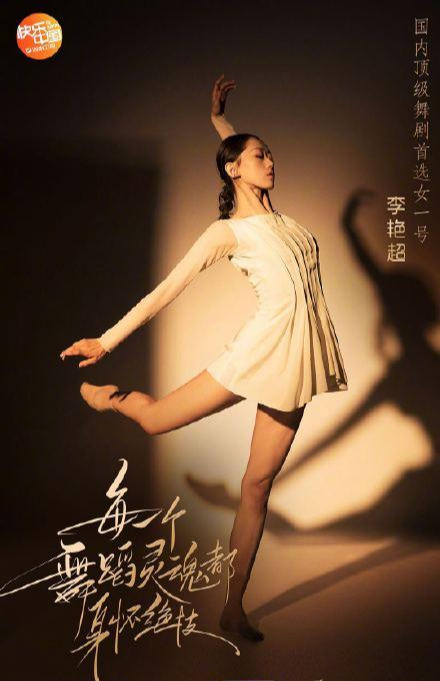 舞蹈风暴|《舞蹈风暴》第二季即将刮起一阵狂风！参赛选手全员首席！