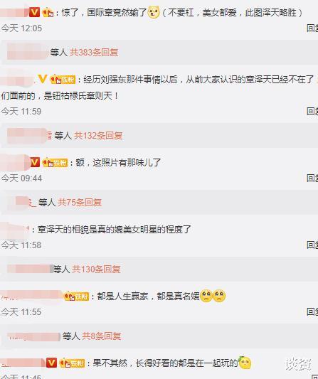 章泽天|章子怡章泽天合影，章泽天站C位气场强颜值高，章子怡竟然输了