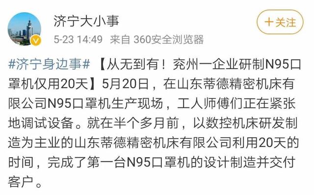 『东莞』口罩“凉了”，口罩机成了一堆废铁