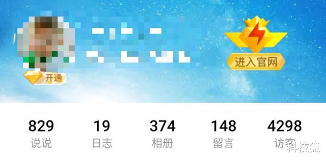 腾讯qq|第一个在你QQ空间留言的人是谁？