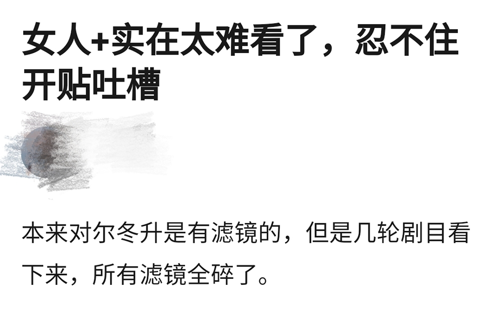 尔冬升|尔冬升怼哭郭敬明！暗指他两面三刀，敢说是因为他背后的港圈资源