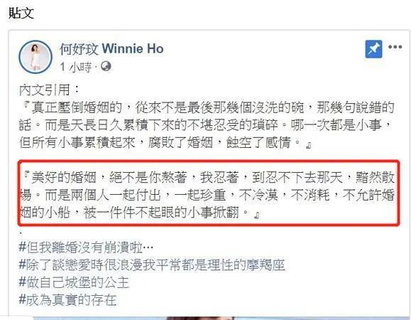 【何妤玟】35岁嫁给喜欢自己18年的粉丝，8年后却牵手离婚，婚姻面前无童话