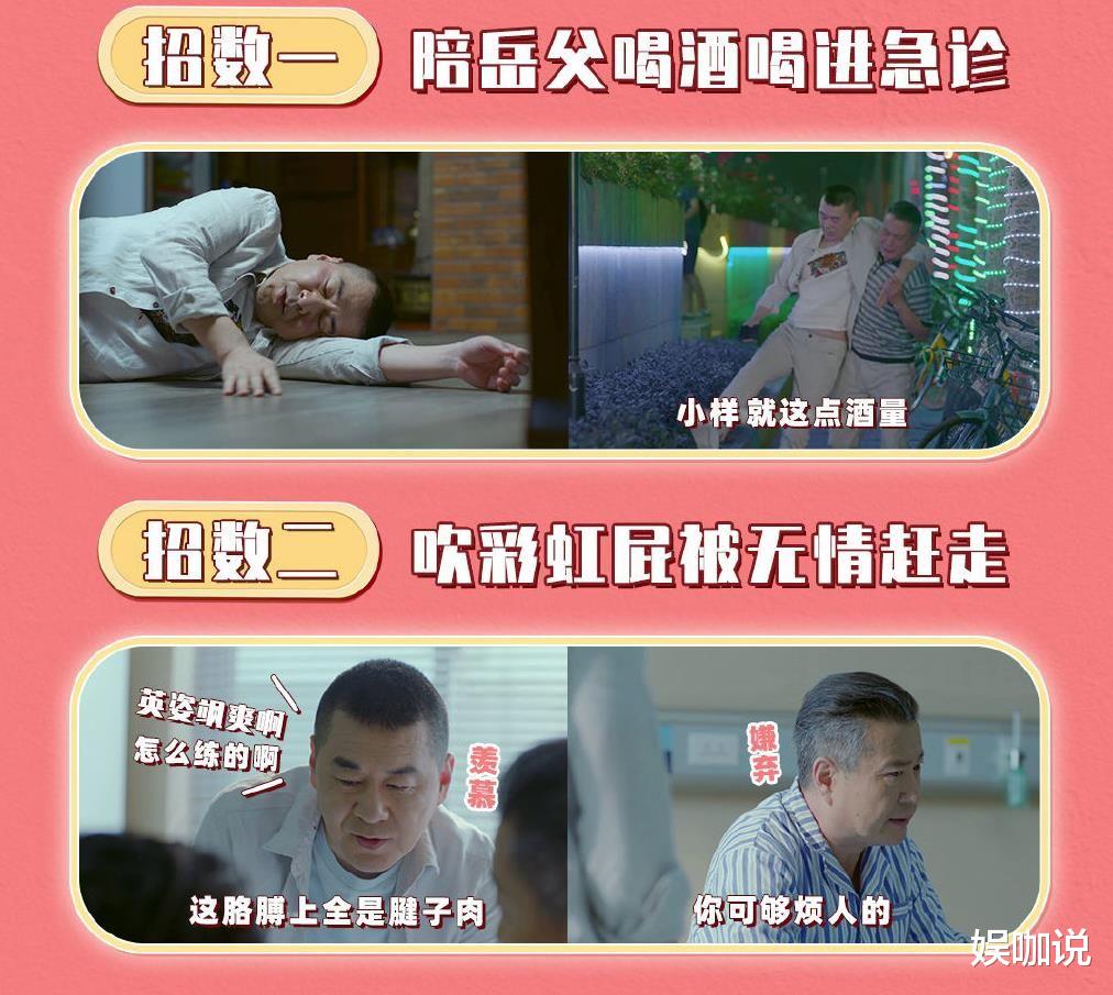 『爱我就别想太多』不懂爱情：陈建斌寻觅纯真李一桐，你不看好“老少恋”并没错