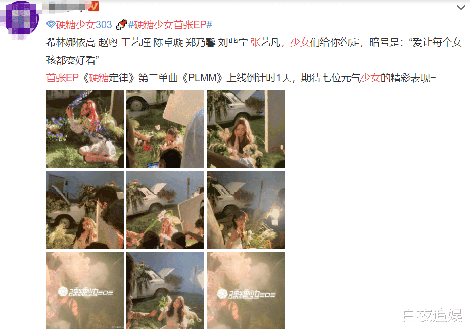 花絮|硬糖少女拍摄单曲封面，离开了精修PS，花絮下的状态好真实