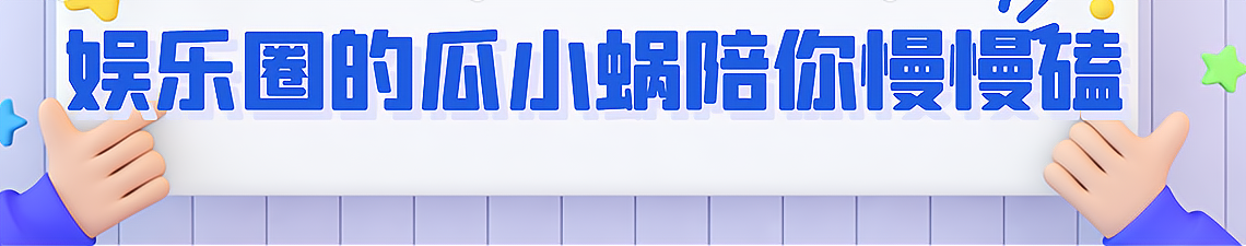 郑爽|郑爽人设彻底翻车！奢侈品大牌避嫌将其动态删除，小S曾神预言