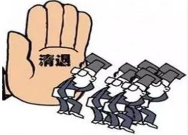 高校|1300多名研究生被清退，其中多人联系不上，有人读博甚至超过15年