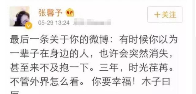 张馨予■曾经被“全网黑”的张馨予,为何最后她活成全网羡慕的模样?