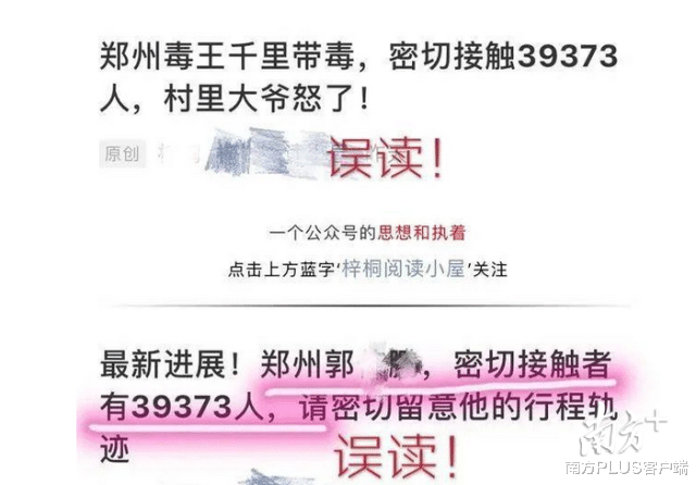 『湖北』网传的“广州女毒王”竟是盗图，相关配文也存不实