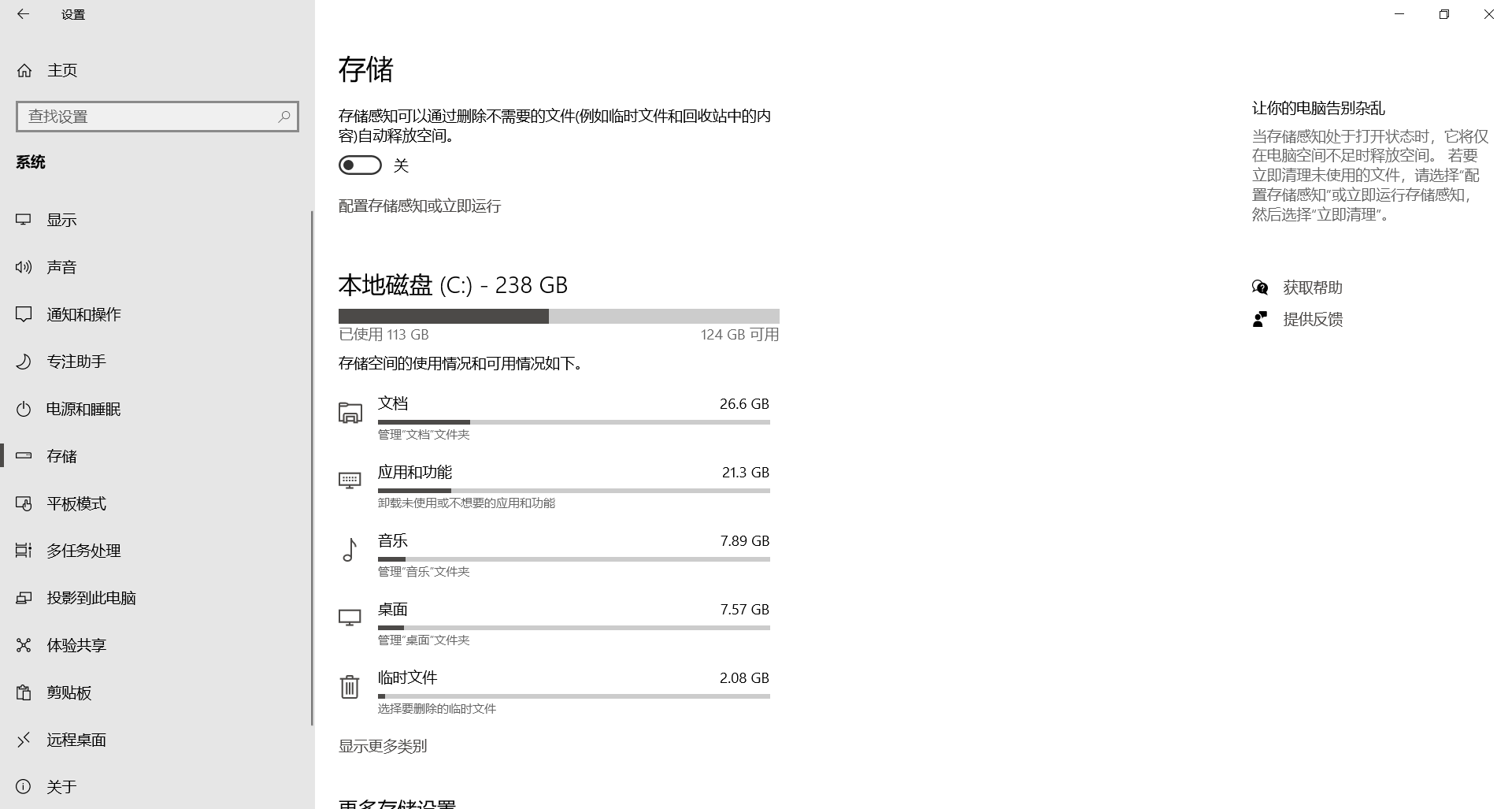 |win10优化硬盘空间技巧