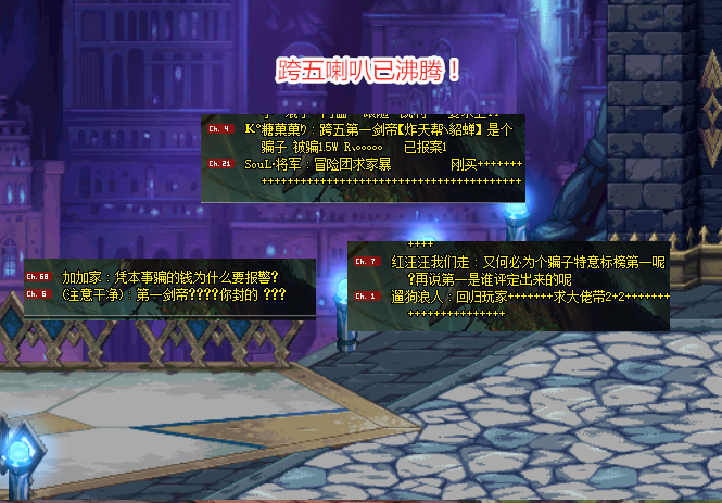 地下城与勇士|DNF：跨五已出现“大瓜”，第一剑帝被声讨，包增幅骗别人1.5W