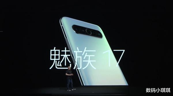 魅族|黄章终于松口了！最美魅族17跌至“红米价”，学生党也能买得起