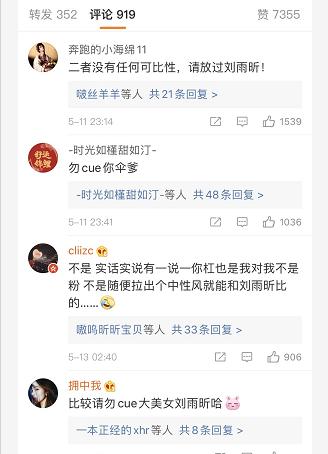 [刘雨昕]同是走中性风的刘雨昕与刘梦，为何一个广受好评，一个惨遭骂街呢