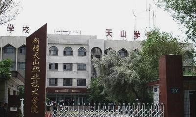 高职|这五所专科学校升为本科不久,想读本科的低分同学应该多了解