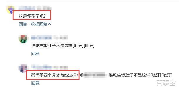 范冰冰|范冰冰与李晨分手后，与友人聚餐被拍，肚大如箩疑怀孕，网友：这是谁的？