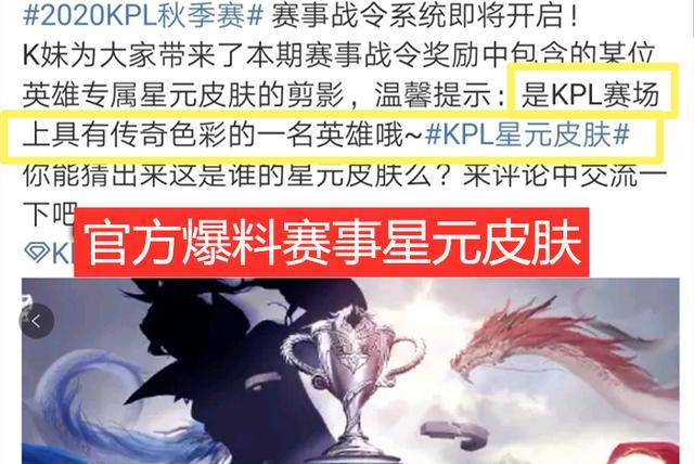 韩信|玄策年限皮肤造型首曝,韩信KPL星元皮肤来袭,有街霸这波稳赚