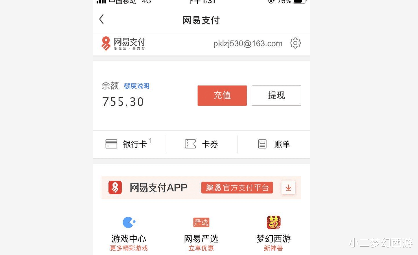 梦幻西游|梦幻西游赚钱：月入破万？小二带你了解真实的梦幻赚钱！