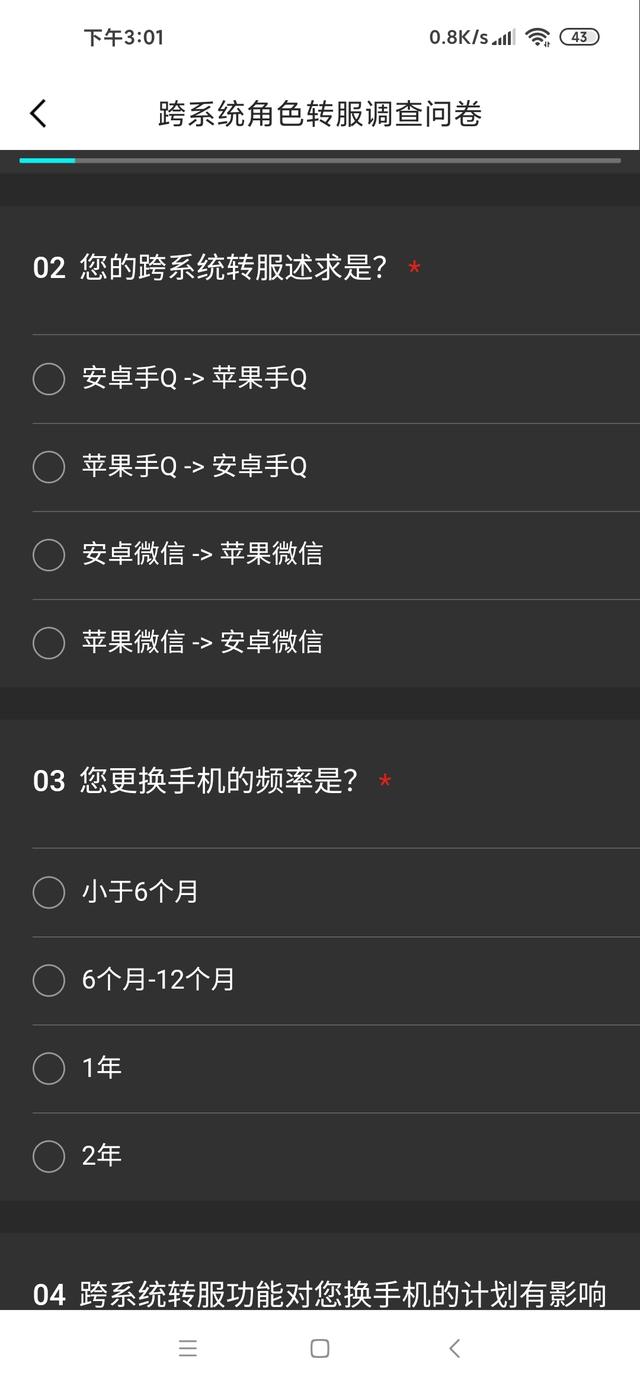苹果|和平精英：光子即将推出转区活动？苹果与安卓区可以转移账号！