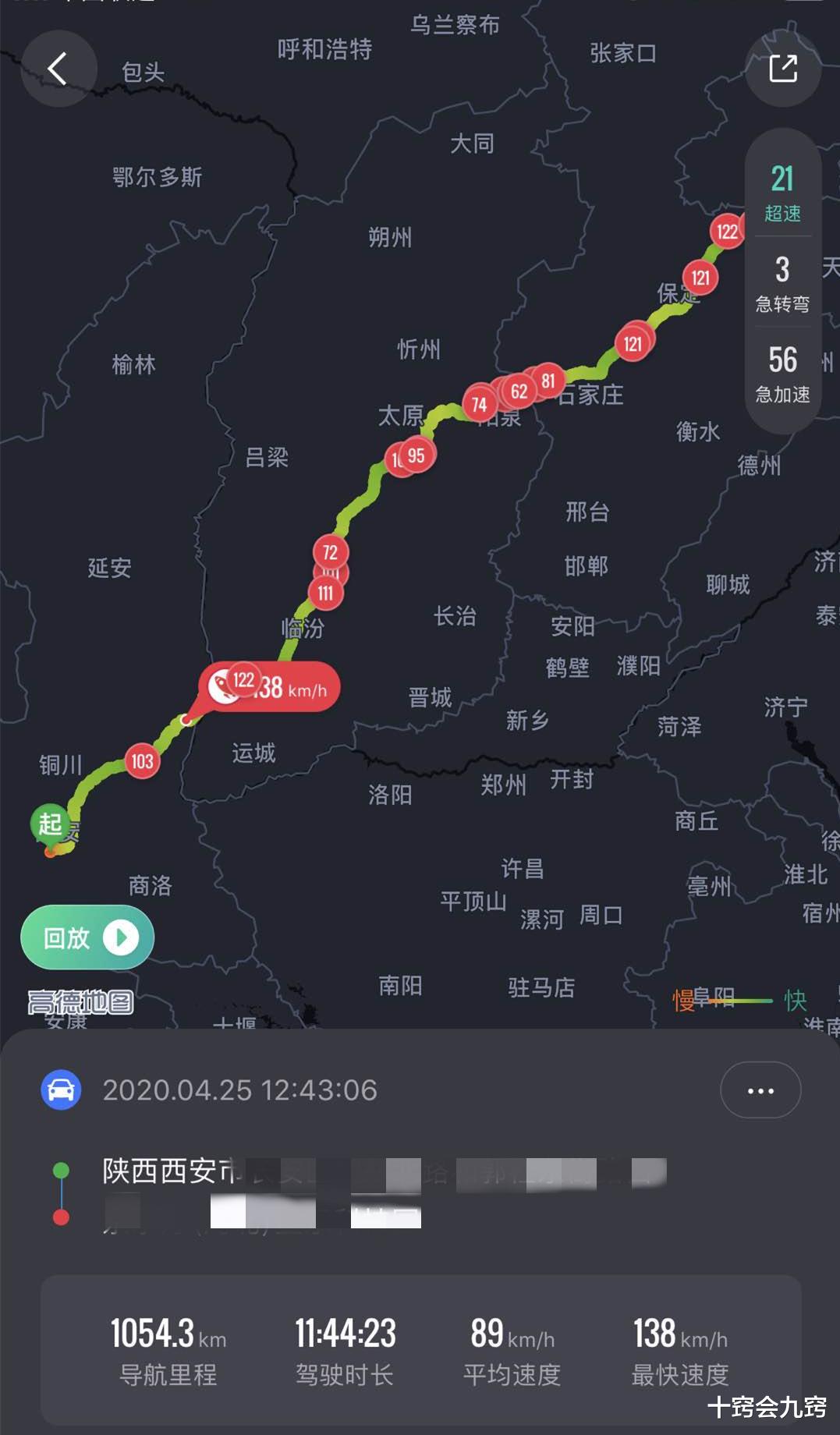 『超速』自驾1000公里，到达目的地看导航记录吓一跳，竟有这么多超速记录？！