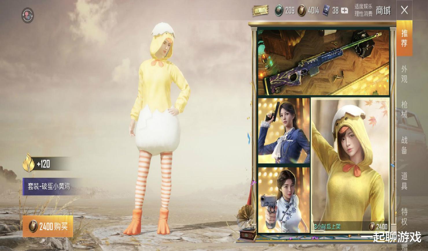 和平精英|“吃鸡”10.23新军需倒计时,终于不再用点券,光子这次真大方!