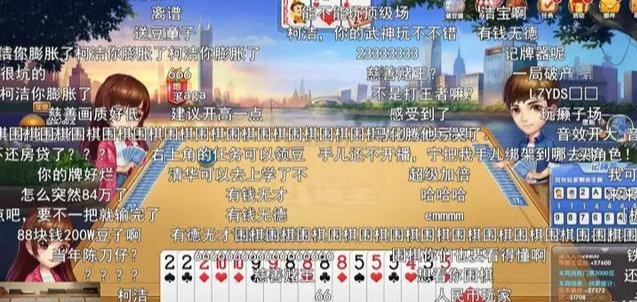 「斗鱼」柯洁首播，陈总和旭旭宝宝送礼道贺，直播效果爆表实属鬼才！