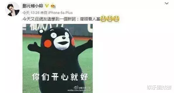 郑元畅|京城四美变成“同妻”,郑元畅是她婚姻破裂原因?