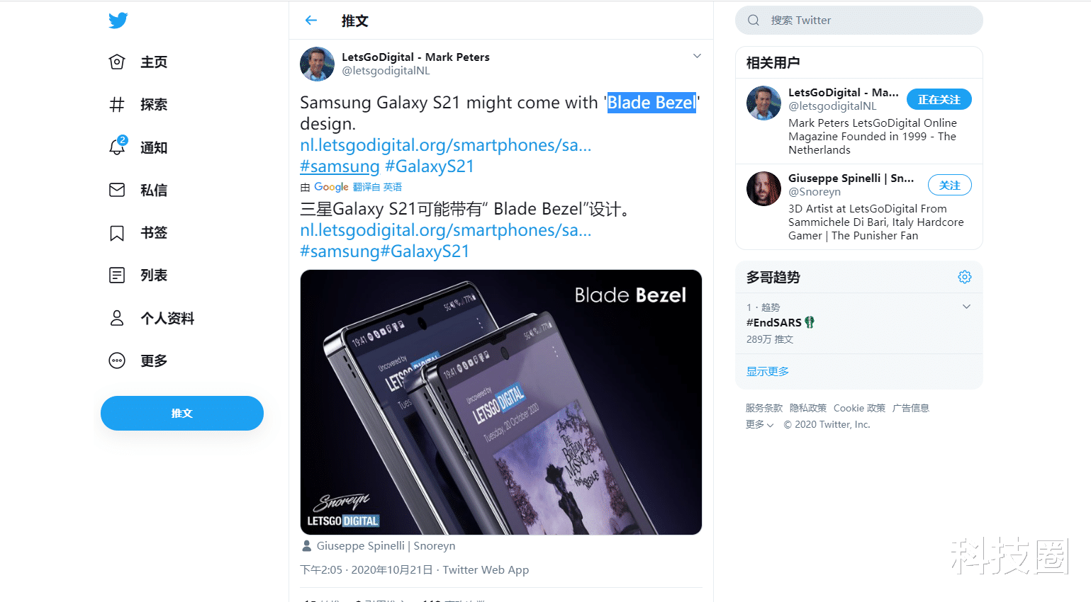 三星|三星全新商标“刀锋边框”曝光,或做和iPhone 12一样的中框