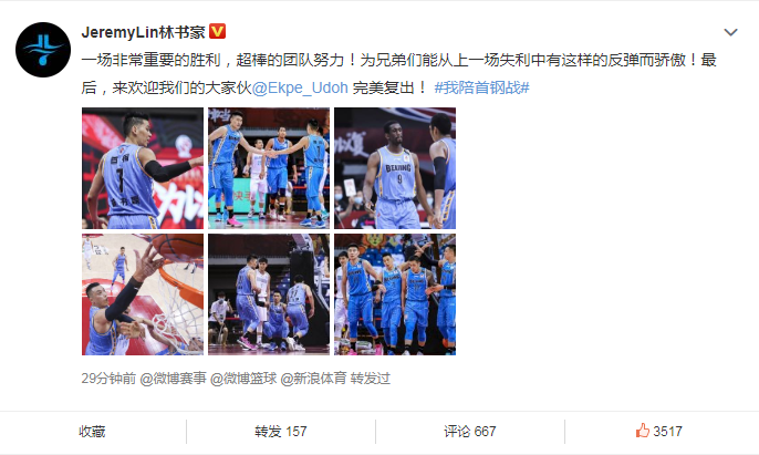 林书豪：和球迷较劲！林书豪21分钟疯狂17投，0助攻却太扎眼