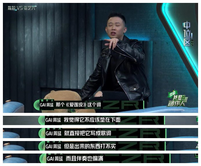 「张艺兴」张艺兴又输了觉得很迷茫，付出和回报不成正比，Gai看出问题所在