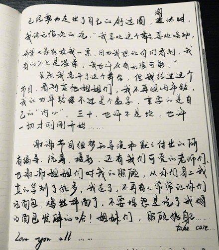 许嵩|娱乐收藏，金莎回应新歌抄袭白冰手写长文告别台