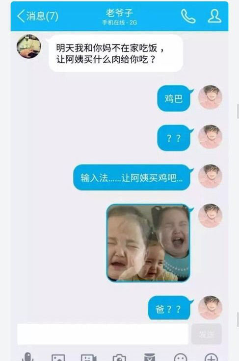 [苹果]当苹果手机输入“百闻不如一见”你们接下句