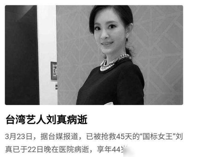 『辛龙』刘真病逝，吴宗宪曝辛龙真实现况「走不出来」