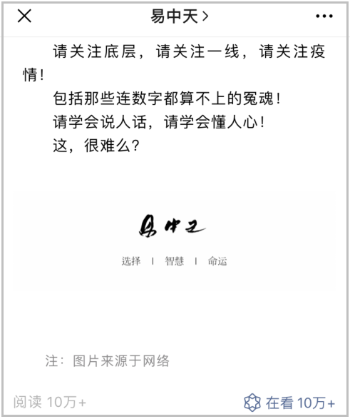 易中天|易中天危险了!