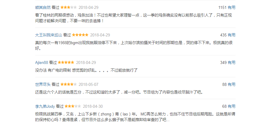 【王牌对王牌】严敏为何不带着“男人帮”再做一个《极限挑战》?三个方面成难题