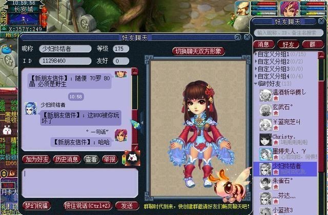 「梦幻西游」梦幻西游:作死小编200亿天价回收晶罗!网友:200万R都收不到!
