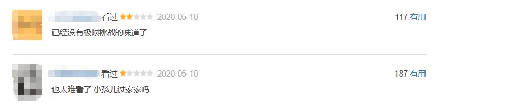 【极限挑战】为什么离了黄渤，《极限挑战》就不行了？